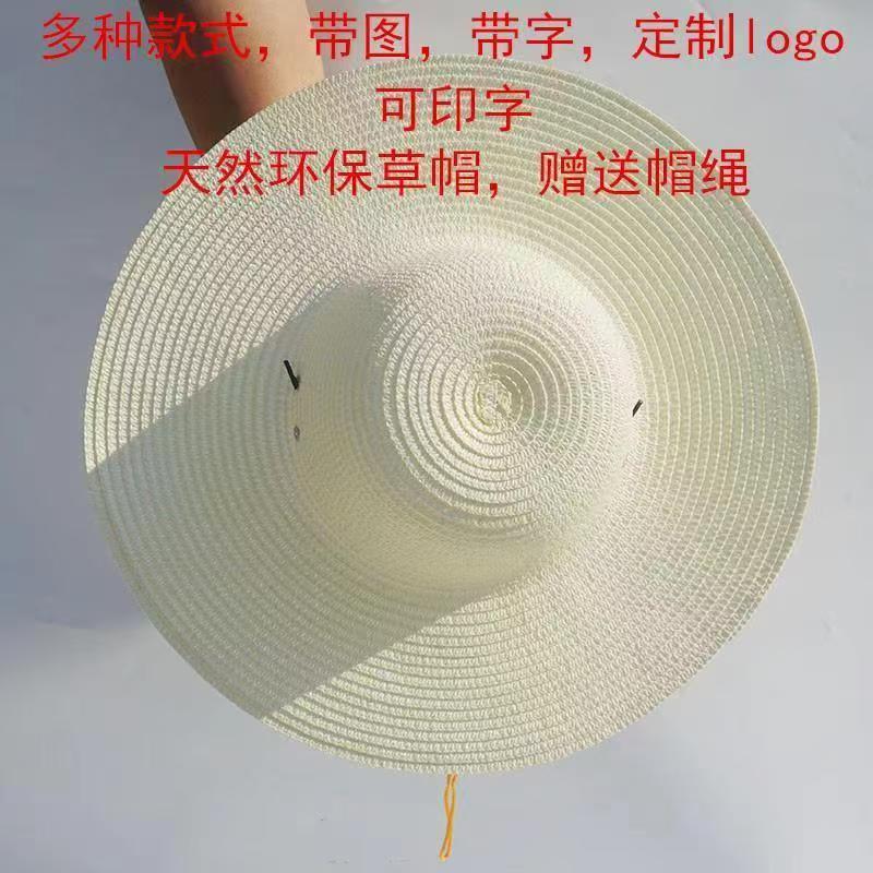 Natural straw hat with a wide brim, custom printing options, and a hat cord