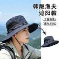 Hat Men's Sun Hat Outdoor Summer Sun Protection Travel Leisure Korean Fisherman Hat Men's Fishing Sun Hat Mountaineering