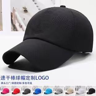 Baseball Cap Quick-Drying Punching Light Board Peaked Cap Men's and Women's White Match plus Picture All-Match plus Word Logo Movable Sun Hat