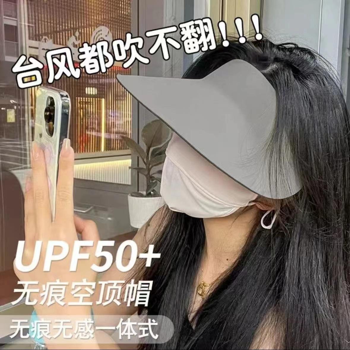 Seamless Integrated Sun Hat Summer UV Protection Foldable Sun Hat Ultra Light Empty Top Hat Big Brim Sun Hat