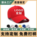 Summer Sun Protection Hat Solid Color Hard Top 5 Pieces Peaked Cap Men's Outdoor Light Board Fixed Logo Sun Protection Baseball Cap Non-Retail