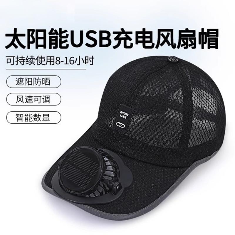 Summer New Solar Charging Fan Hat Adult Breathable Mesh Cap Sun Protection Outdoor Leisure Baseball Cap