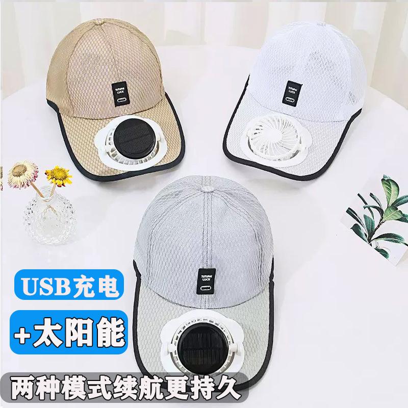 Summer New Solar Charging Fan Hat Adult Breathable Mesh Cap Sun Protection Outdoor Leisure Baseball Cap