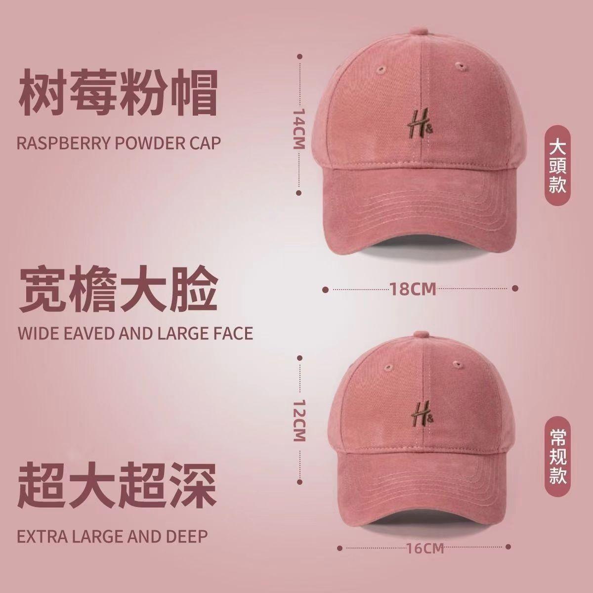 Good Style! Raspberry Pink 2025 New Big Head Circumference Face-Looking Small H Letter Baseball Cap Men's and Women's Peaked Sun Protection Hat