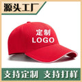 Hat Factory Light Version Sandwich 6 Pieces Peaked Cap Logo Printing Advertising Cap Embroidered Pattern Baseball Cap Wholesale