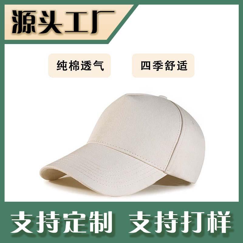 Light Version Pure Cotton 5 Pieces Baseball Cap Men and Women Sports Leisure Polyester Peaked Cap Factory Straight Hair Not Retail
