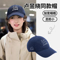 Lu X Xiaoming Star Same Style Three-Dimensional Letter Embroidery Baseball Cap Sun Hat Sun Protection Cap Peaked Cap for Men and Women All-Matching