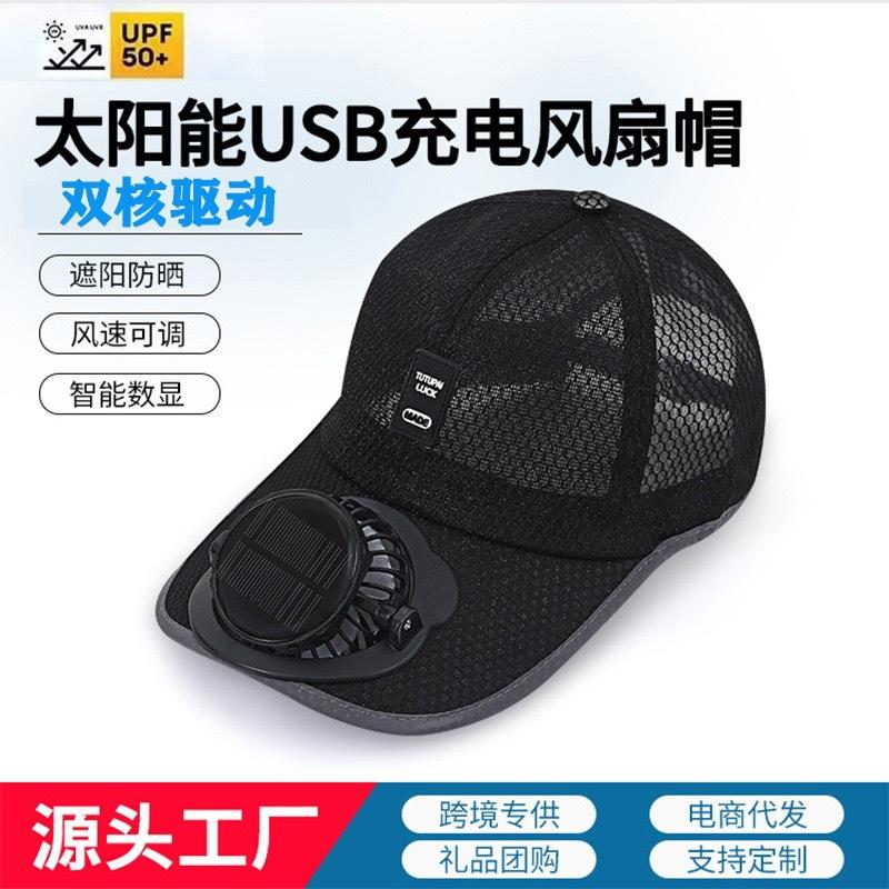 Adult Summer Solar Charging with Fan Hat Men and Women Breathable Mesh Sun Protection Outdoor Sunshade Travel Cap