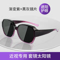 Fashion New Myopia Sunglasses Set Women's HD Polarized Sunglasses UV-Proof Driving Sun-Proof Glasses