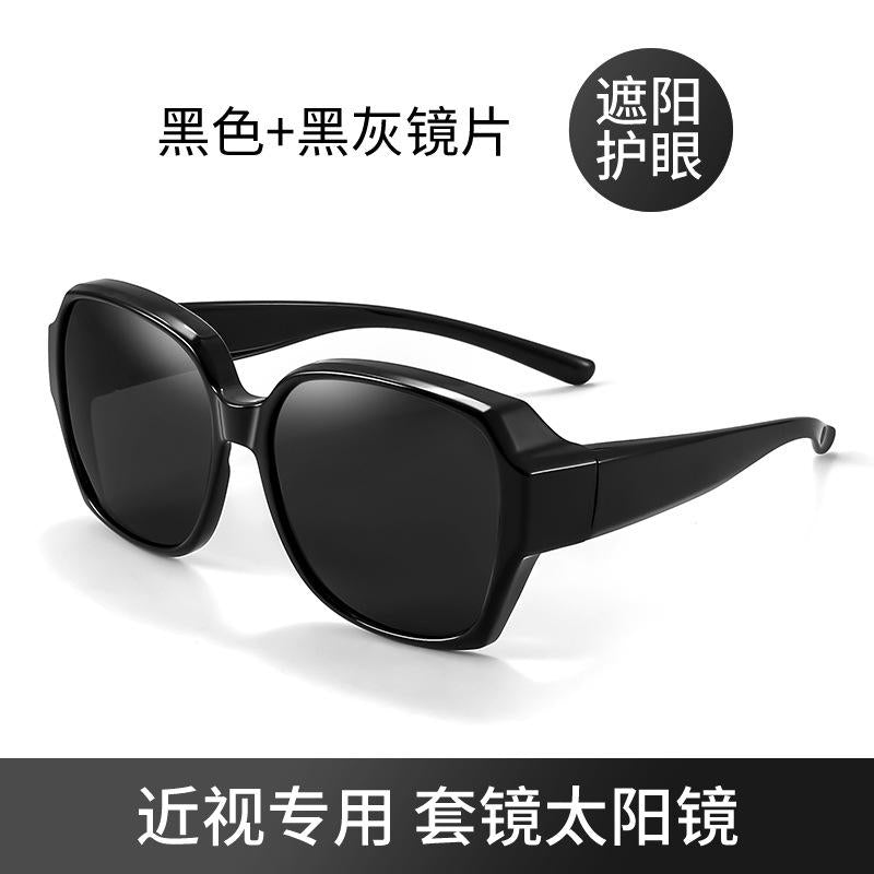 Fashion New Myopia Sunglasses Set Women's HD Polarized Sunglasses UV-Proof Driving Sun-Proof Glasses