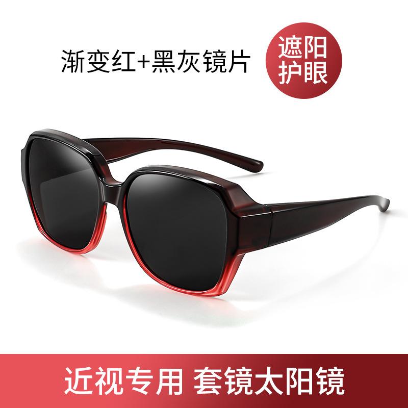 Fashion New Myopia Sunglasses Set Women's HD Polarized Sunglasses UV-Proof Driving Sun-Proof Glasses