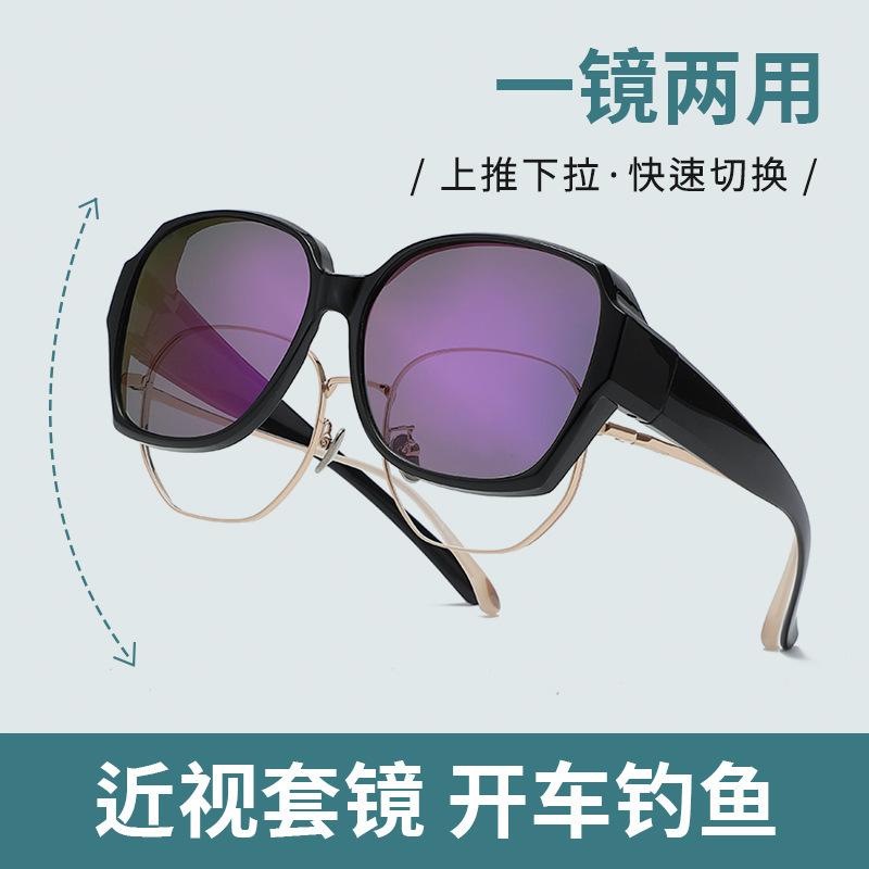 New Set Glasses Myopia Glasses Special One-Lens Dual-Purpose Sunglasses Women's Fashion Sun Protection Driving Polarized Sunglasses