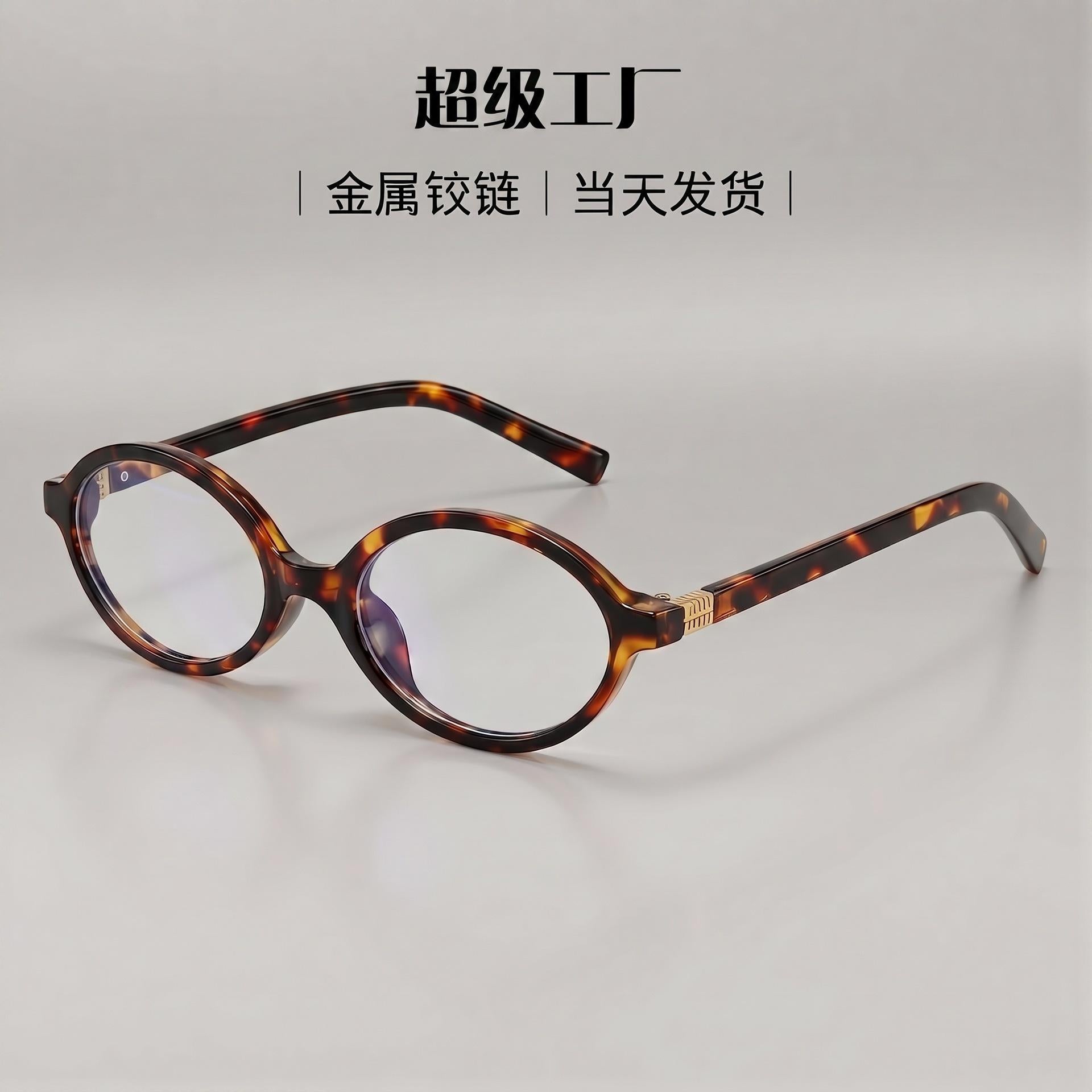 Zhang Yuanying Same Style Glasses Frame Korean Retro Sunglasses Plain Female Sun Frame Nerd Oval Fashion Plain Glasses