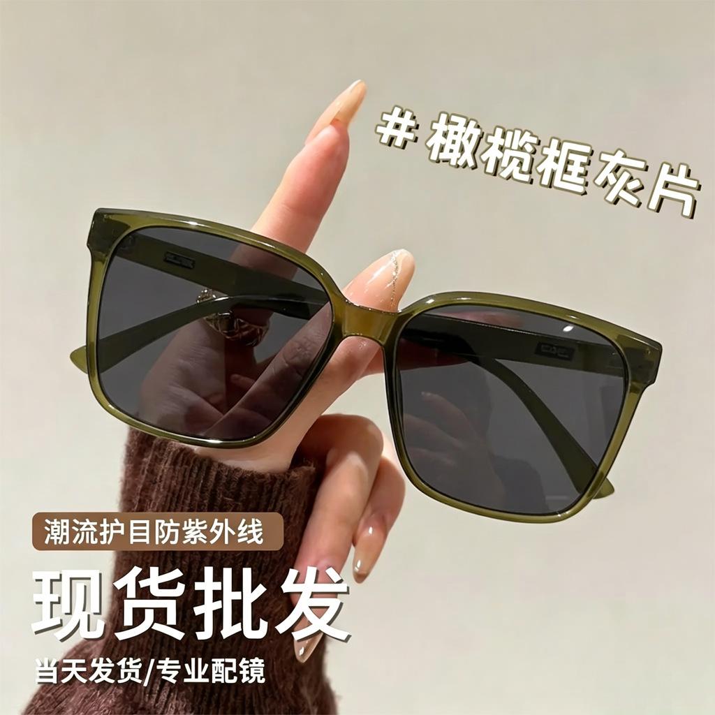 Spot Box Sunglasses Women's High-Grade Plain All-Match Slimming Sun Protection Sunglasses Men's UV Protection Sunglasses