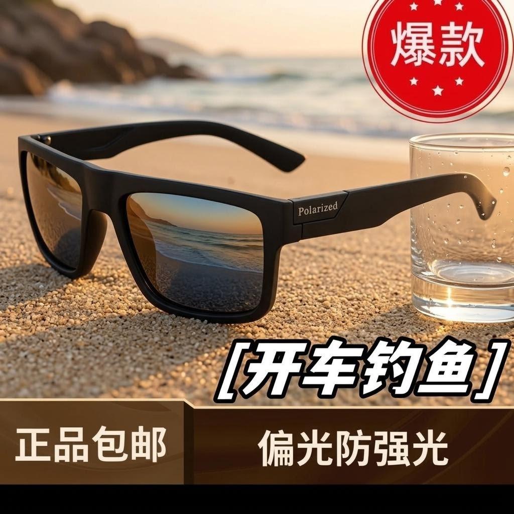 918 Glasses Sports Cycling Sunglasses Fishing Driving Polarized Sunglasses Cross-Border Glasses Sunglasses One-Piece Delivery