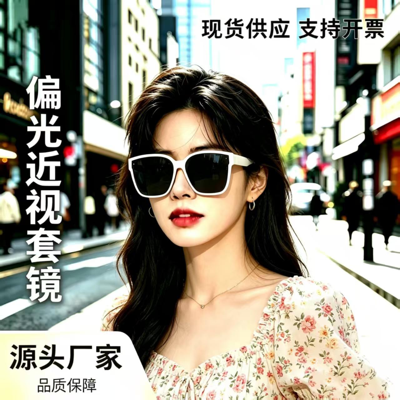 One-Mirror Dual-Purpose Glasses Polarized UV-Proof Driving Sunglasses Myopia Party Face-Looking Small Sunglasses