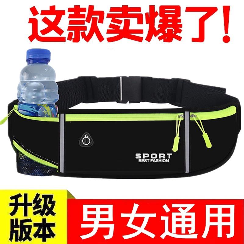 New Outdoor Sports Waist Bag Running Waist Bag Mobile Phone Bag Men and Women Outdoor Equipment Waterproof Invisible Waist Bag