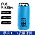 PVC Waterproof Bag Bucket Bag Waterproof Bag Beach Drifting Swimming Bag Outdoor Backpack Factory Direct Sales