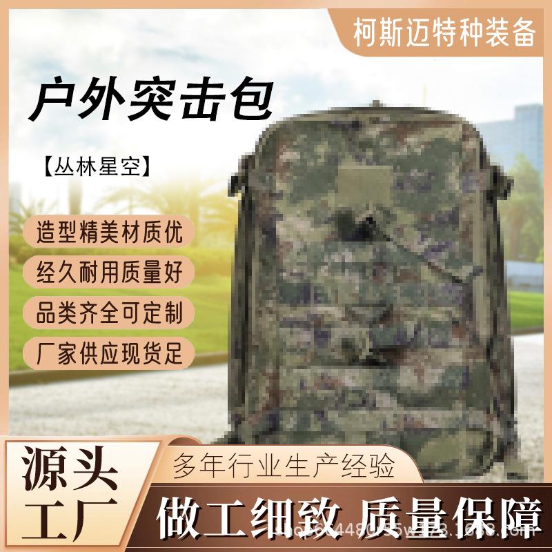 Assault Backpack Mountaineering Backpack Assault Bag Tactical Backpack Outdoor Backpack Schoolbag