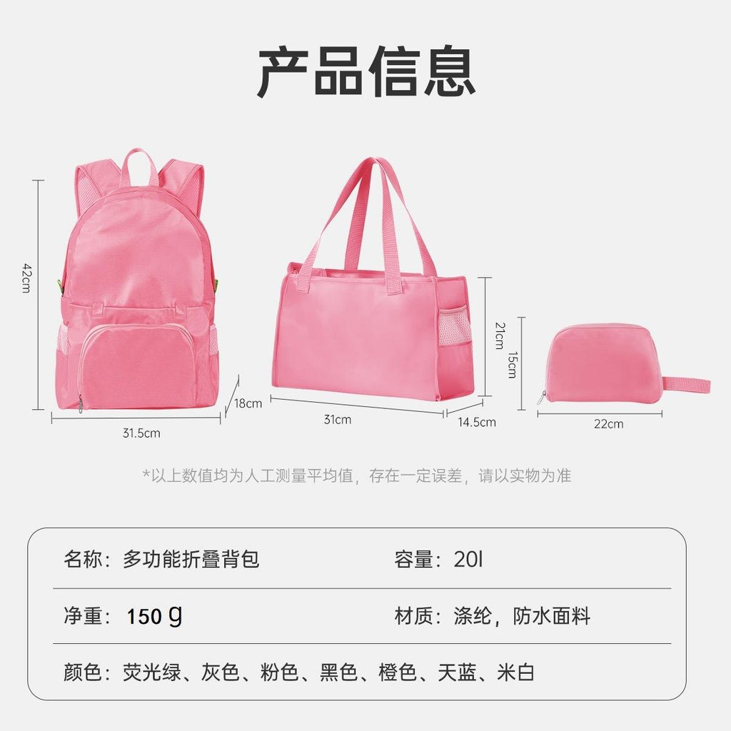 Folding Backpack Outdoor Sports Bag Hiking Lightweight Short-Distance Travel Bag Travel Mummy Bag One Bag Dual-Use