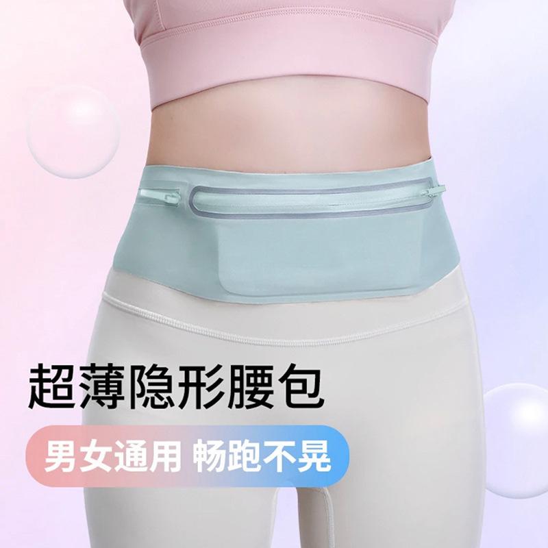 Running Sports Waist Bag Outdoor Sports Lightweight Waterproof Invisible Anti-Theft Equipment Men's and Women's Multi-Functional Mobile Phone Belt