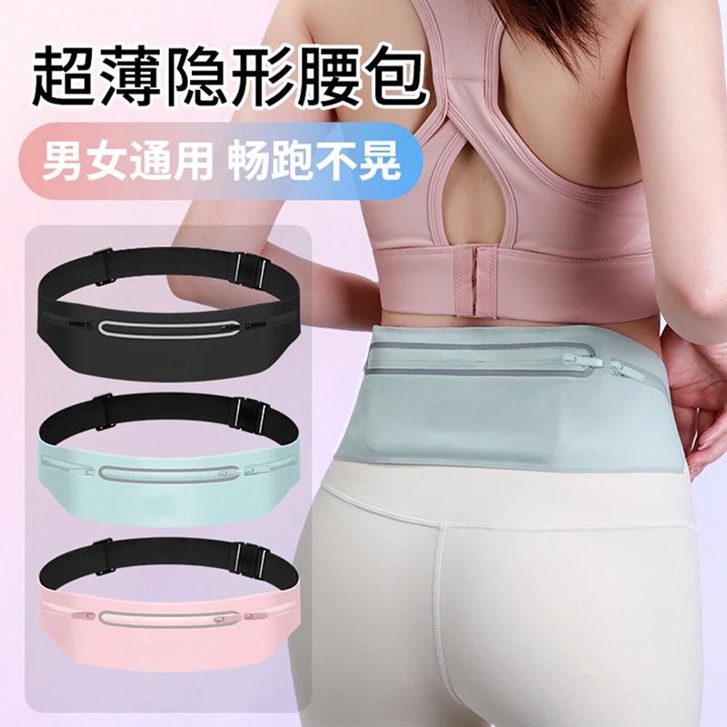 Running Sports Waist Bag Outdoor Sports Lightweight Waterproof Invisible Anti-Theft Equipment Men's and Women's Multi-Functional Mobile Phone Belt
