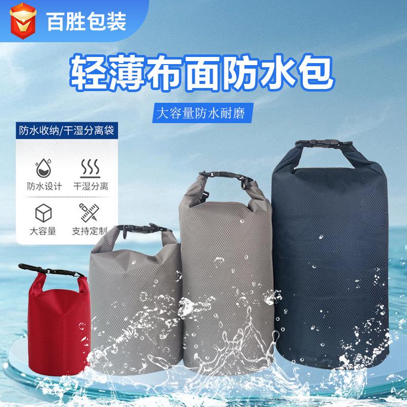 Oxford Cloth Polyester Cloth Waterproof Bag Outdoor Men's and Women's Mountaineering Bag Waterproof Upstream Camping Bag Soft Casual Waterproof Bag