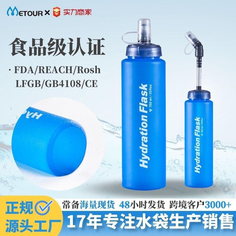 Food Grade Portable Folding 500ml Outdoor Soft Water Bag Outdoor Sports Mountaineering Cross-Country Running Backpack Soft Water Bag
