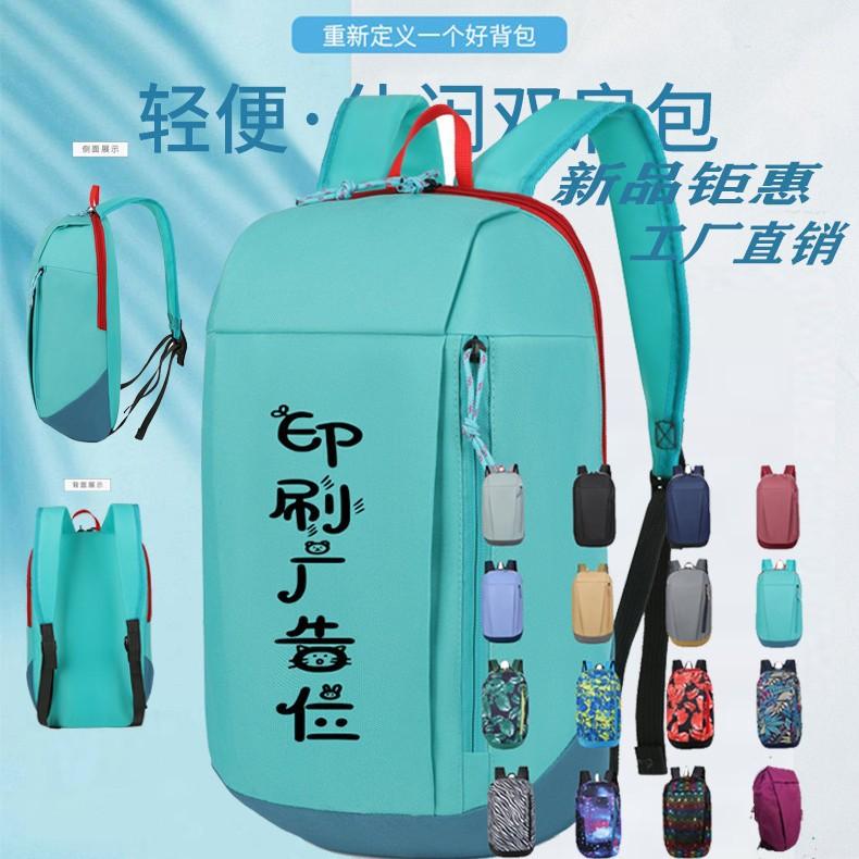 Factory Outdoor Backpack Printable Logo Men's and Women's Leisure Travel Lightweight Enterprise Gift Sports Hiking Mountaineering Bag