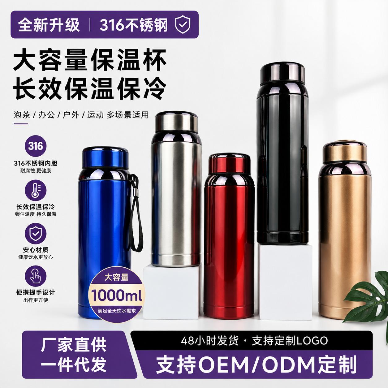 Cross-Border Large Capacity Star Pot 316 Stainless Steel Vacuum Cup with Rope Portable Kettle Vacuum Outdoor Water Cup
