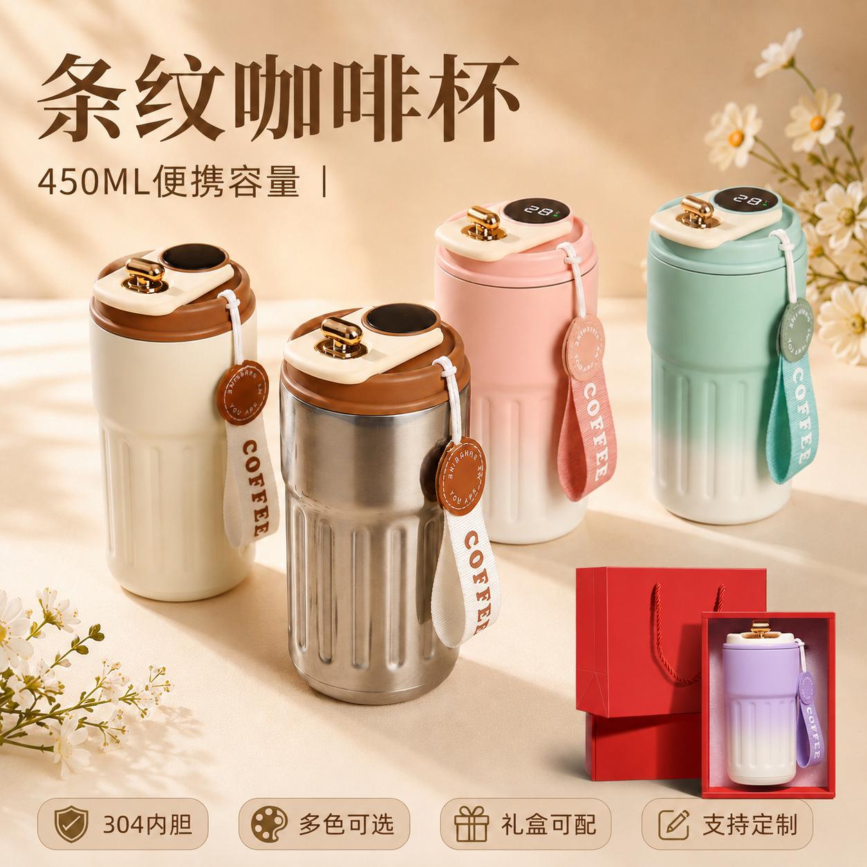 Smart Temperature Display 316 Stainless Steel Vacuum Cup Men's and Women's High-Looking Cold-Keeping Coffee Portable Water Cup Gift Customization