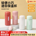 Popular Mini Stainless Steel Vacuum Cup Small Pocket Cup Outdoor Portable Small Capacity Student Water Cup Wholesale