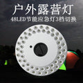 Outdoor Camping Adventure 48led Disc Light Umbrella Light Camping Light Tent Light Emergency Light Three-Stop Lighting
