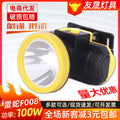 Household 100W High-Power Headlight LED Outdoor Patrol Searchlight Head-Mounted Electric Lamp Long-Range Mining Lamp Wholesale