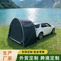 Upgraded Blowing Air Conditioning SUV Tent Outdoor Rear Tent Sun-Proof Rain-Proof Windproof Car Tail Integrated Portable Tent