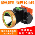 High-Power Lithium Battery Led Strong Light Rechargeable Headlight Outdoor Waterproof Lithium Battery Headlight Headlamp Flashlight