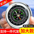Car Compass High-Precision Luminous Car Compass Ball Multi-Functional Outdoor Supplies for Children and Primary School Students