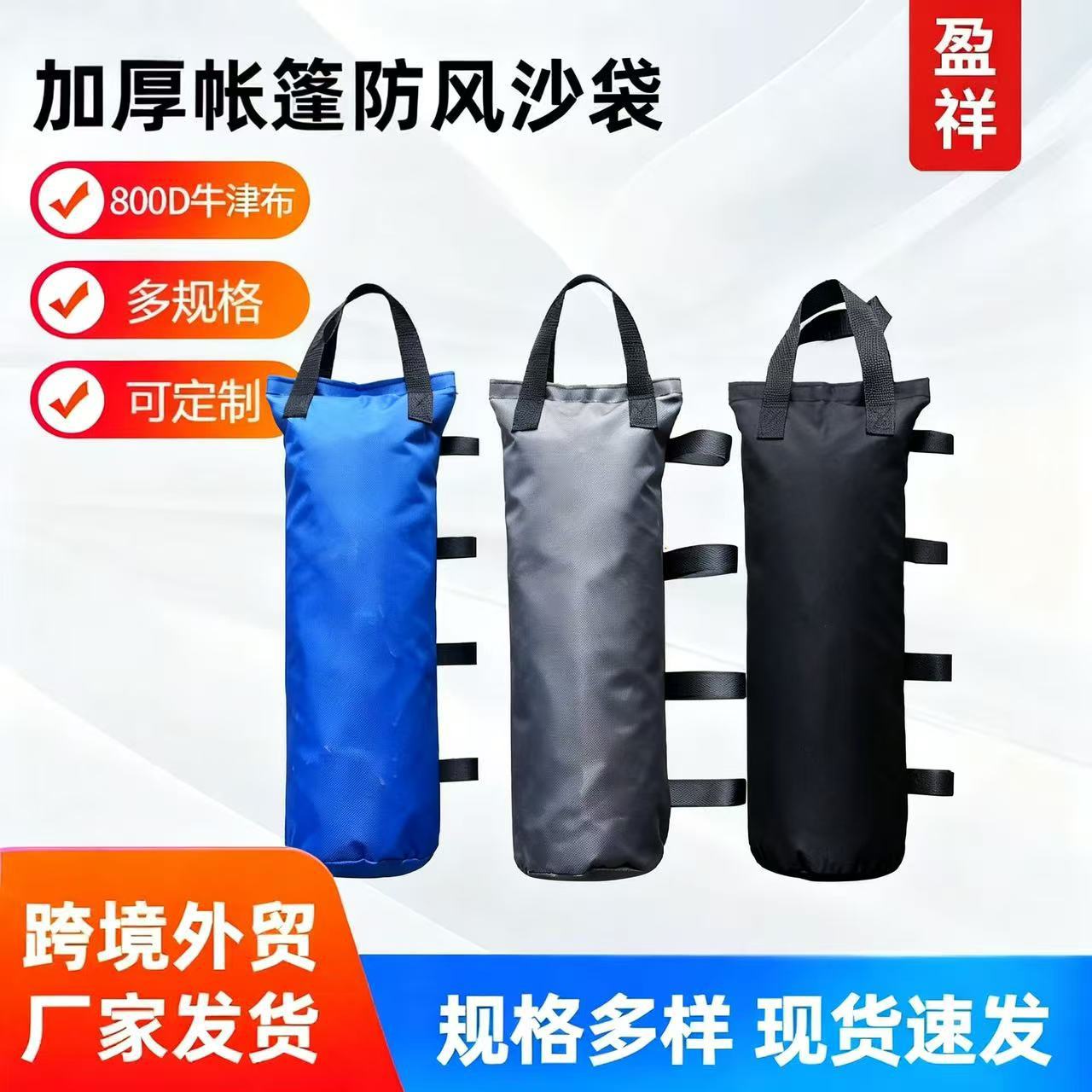 Outdoor Advertising Tent Windproof Sandbag Tent Fixed Sandbag Sunshade Fixed Sandbag Windproof Sandbag Wholesale
