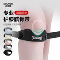 Gounod Sports Patella Belt Professional Basketball Kneecap Running Patella Menisci Protective Belt Cycling Sports Protective Gear