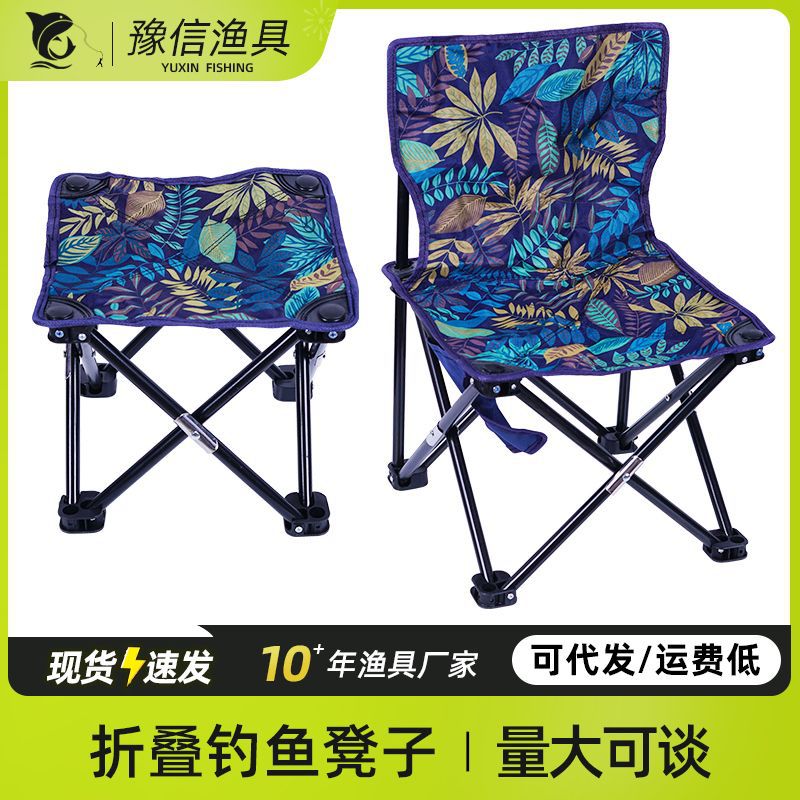 Folding Chair Outdoor Portable Fishing Chair Train Stool Camping Chair Folding Chair Camping Chair