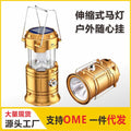 Outdoor Button Retractable Lantern Solar Retro Camping Light Rechargeable LED Multifunctional Camping Tent Light
