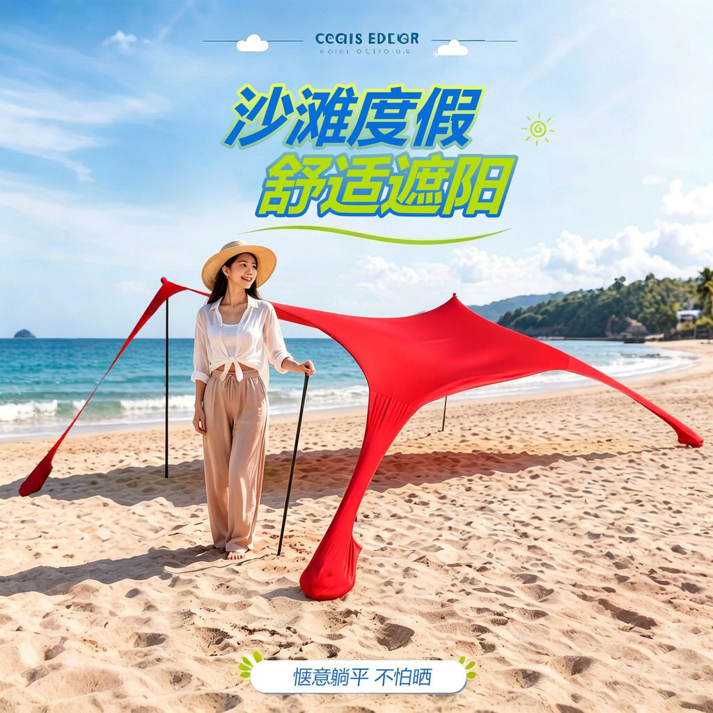 Beach Canopy Lycra Tent Dinner Camping Tent Seaside Sun Protection Sunshade Outdoor Tent Portable One-Piece Spot