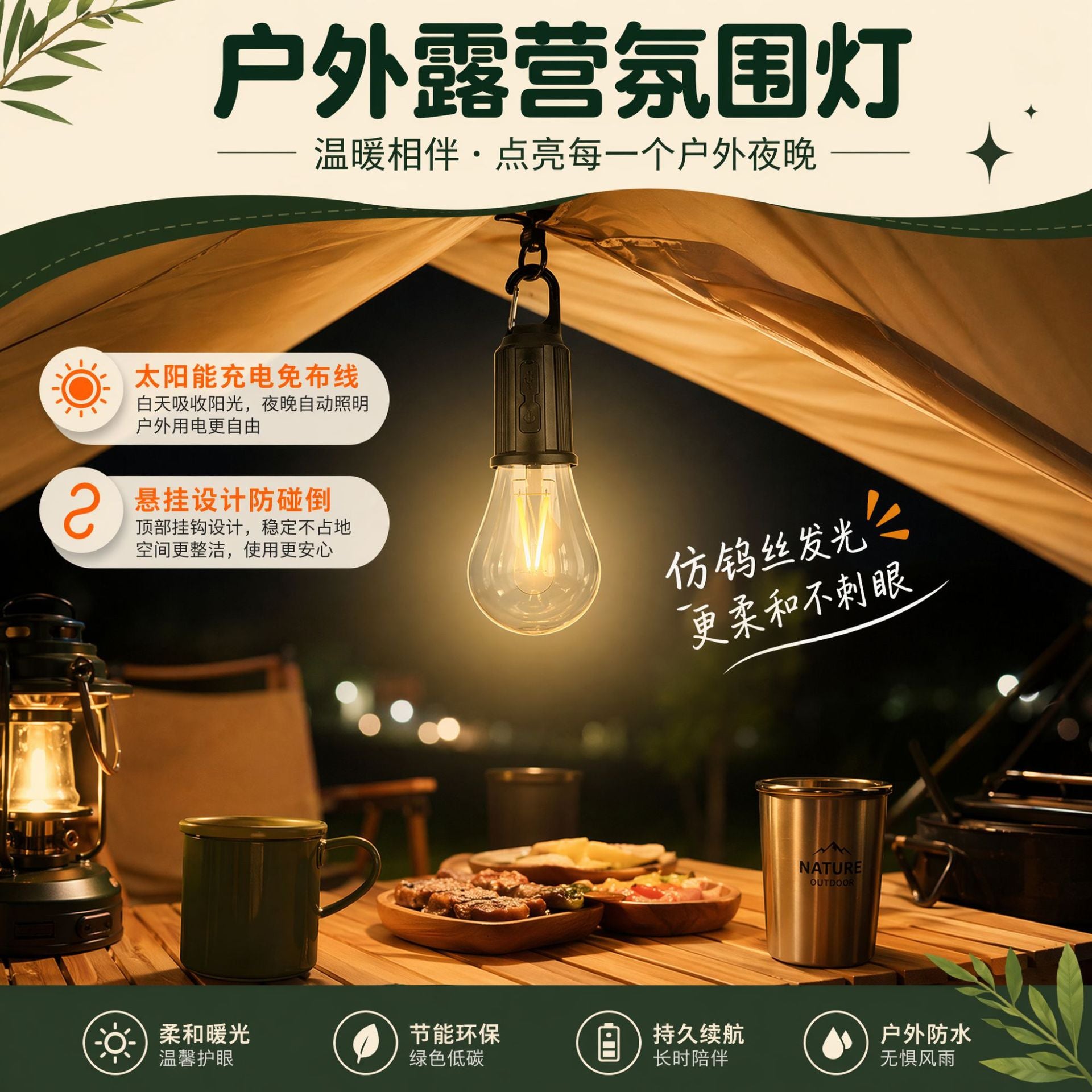 Outdoor Solar Charging Bulb Camping Lamp Multifunctional Portable Tent Lamp Outdoor Bulb Lamp Spherical Camping Lamp