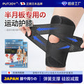 Japanese Knee Pad Repair Menisci and Patella Injury Outdoor Professional Sports Women's Joint Protective Gear Knee Pad Cross-Border