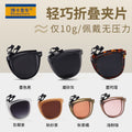 2026 Foldable Sunglasses Clip Outdoor UV Protection Sunglasses Polarized Sss12 UV Protection Sunglasses