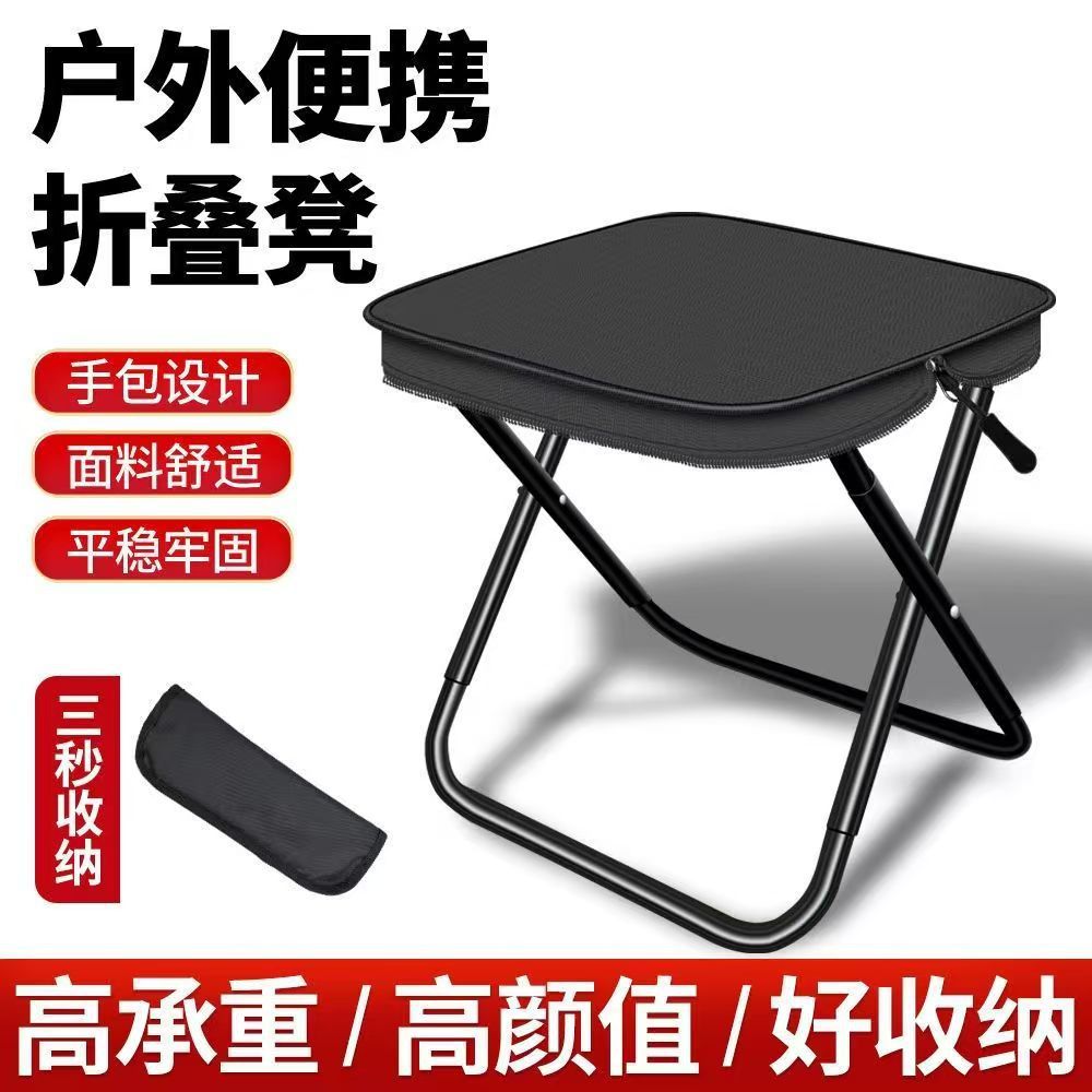 Ultra-Light Folding Stool Outdoor Folding Chair Camping Pencil Case Maza Ultra-Light Portable Small Bench High-Speed Rail Travel Essential
