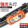 Strong Light Headlight Charging Super Bright Head-Mounted Lighting Lamp Super Long Endurance Induction Outdoor Night Fishing Household Flashlight