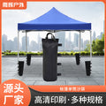 Four-Leg Windshield Tent Single Tube Sunshade Tent Sandbag Accessories Fixed Awning Awning Awning Factory Wholesale Household