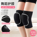 Dance Kneecap Thickened Sponge Dancing Special Kneeling Light Anti-Collision Protection Knee Children Women's Sponge Kneecap