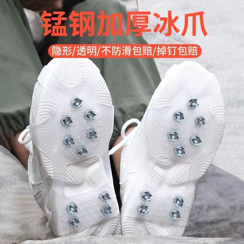 Non-Slip Shoe Cover Crampons Winter Outdoor Shoes Claw Sole Stickers Snow Climbing Artifact Winter Shoes Nail Snow Claw Universal